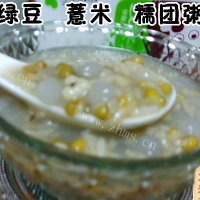 绿豆薏米糯团粥