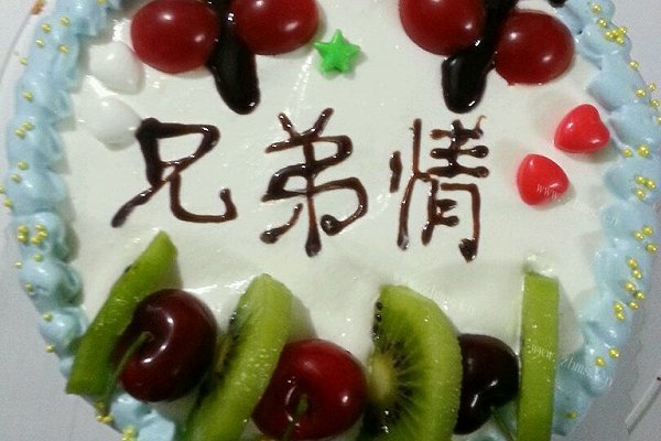 自制友谊蛋糕~*^_^*