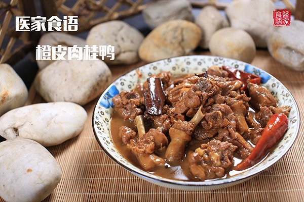 家常版陈皮肉桂鸭