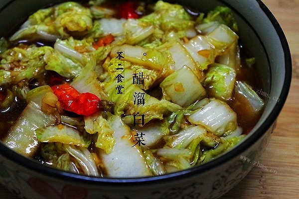 醋溜白菜
