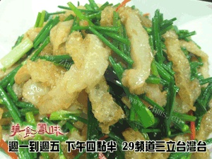 阿基師家常菜-韭菜花炒甜不辣