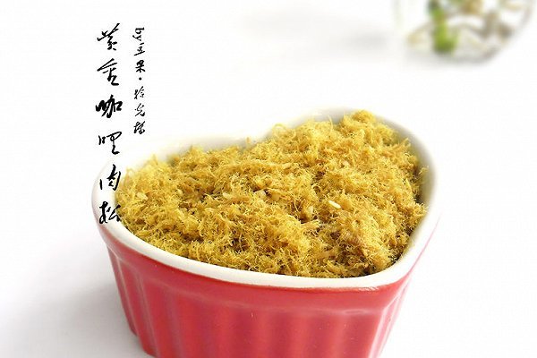 黄金咖喱肉松
