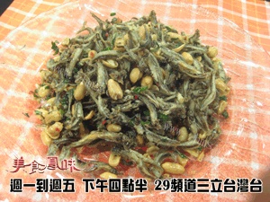 花生