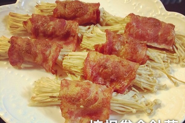 培根金针菇卷
