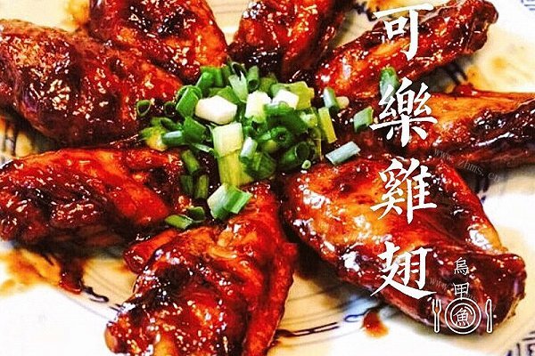 独家可乐鸡翅 炒鸡简单(ˉ▽￣～)