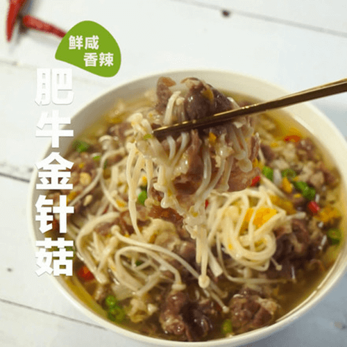 日式金针菇肥牛