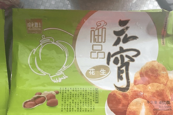 创意炸元宵怎么做好吃又简单，学会这技巧，开店火一家做法图解1)