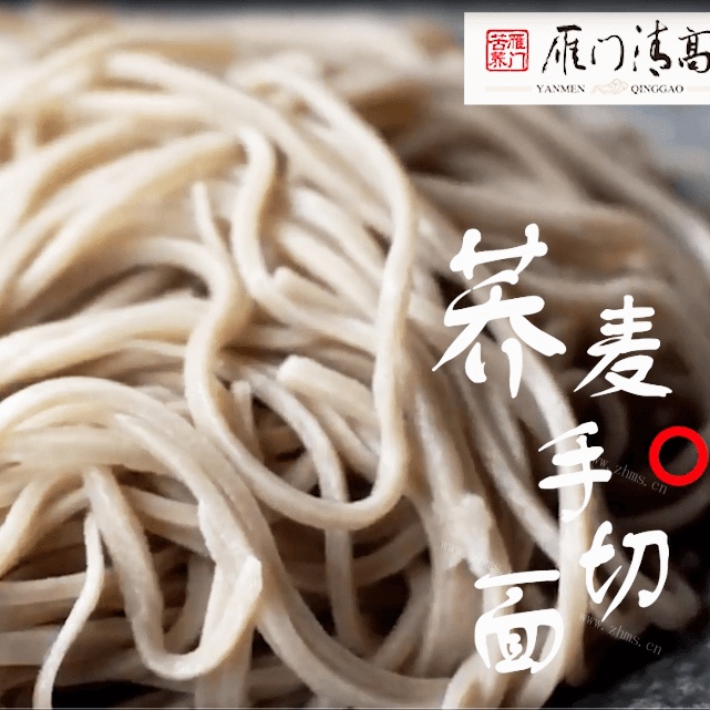 苦荞手切面·糖尿病人糖友主食苦荞粉
