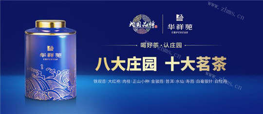 华祥苑茗茶图4