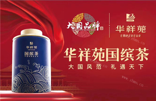 华祥苑茗茶图2