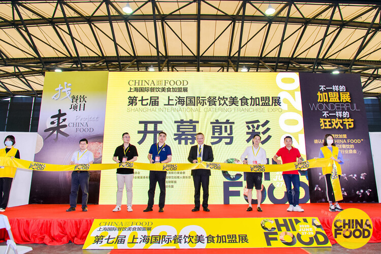 2021第九届上海国际餐饮美食加盟展，报名！图1