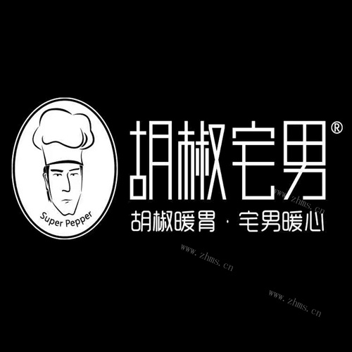 胡椒宅男餐饮连锁（深圳）有限公司