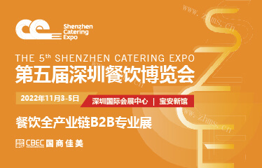 第五届深圳餐饮博览会图1