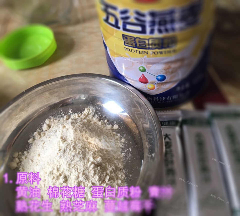 蔓越莓青汁蛋白糖做法图解2)