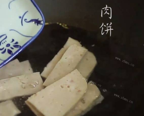 肉饼浸快菜做法图解4)