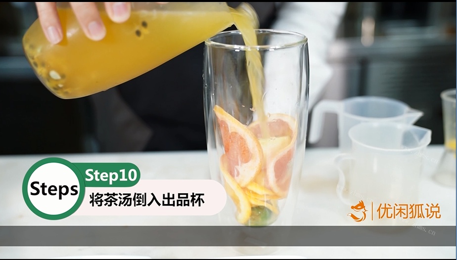 缤纷水果茶做法图解10)