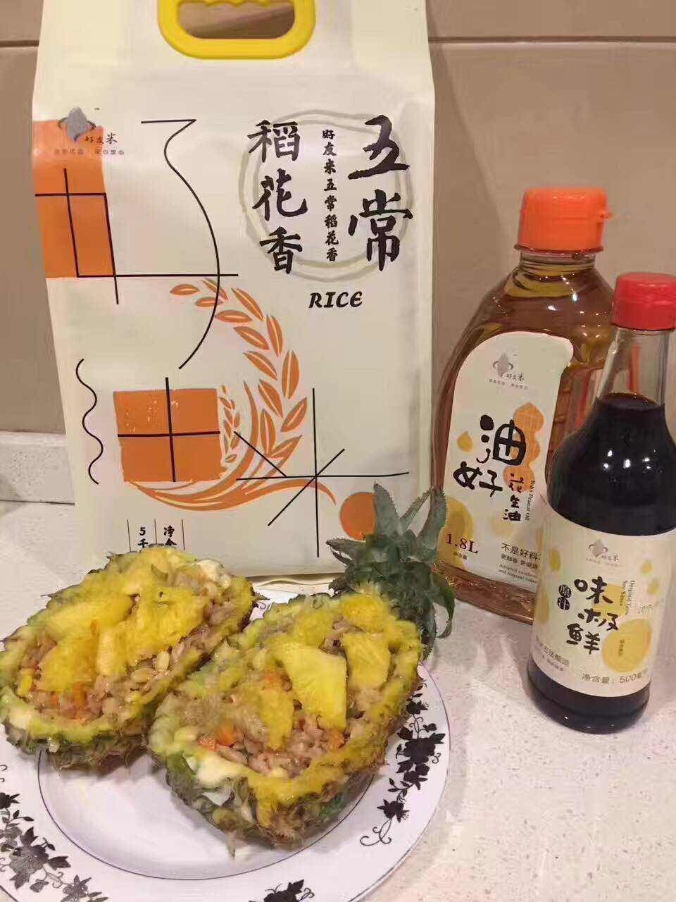 盛夏菠萝炒饭做法图解7)