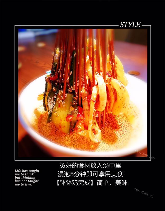 黄哈儿川菜酱料钵钵鸡川味调料做法图解4)