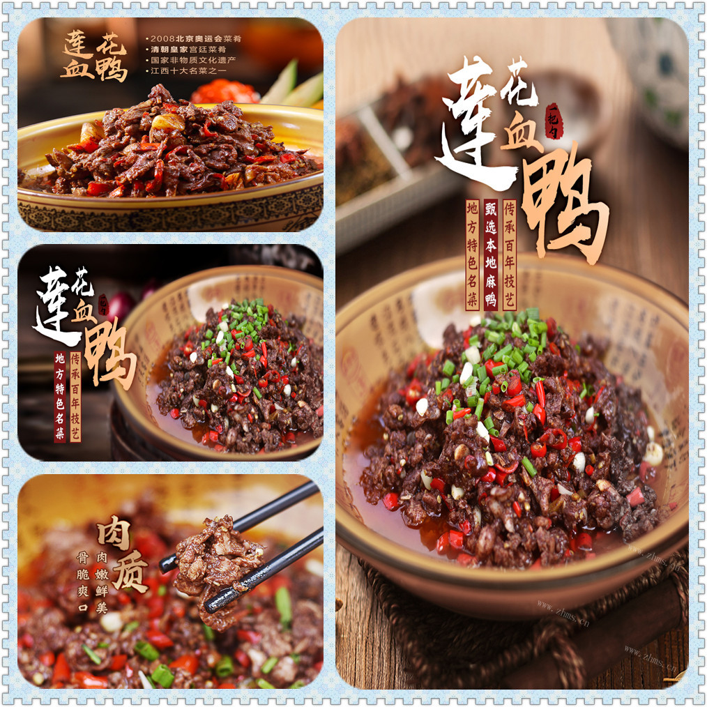 莲花血鸭做法图解10)