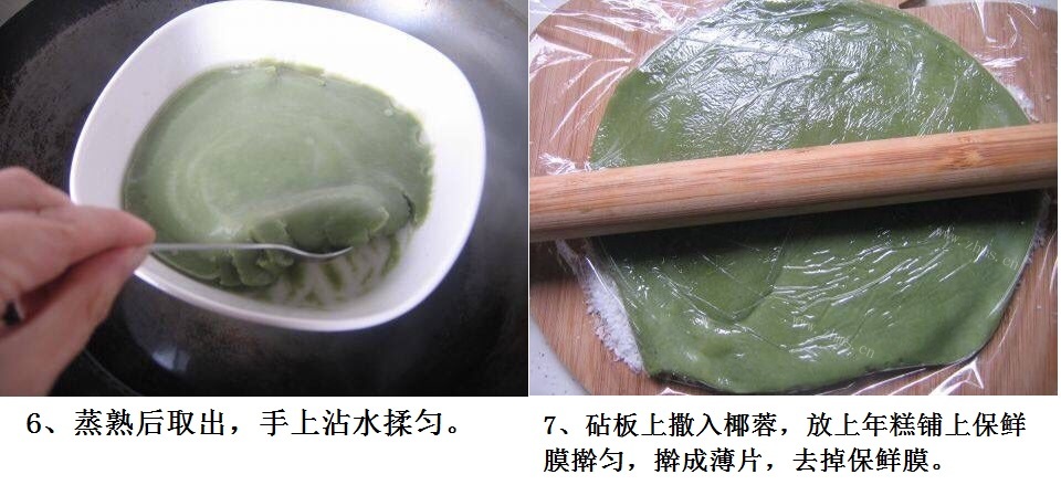DIY山药青汁糕做法图解4)