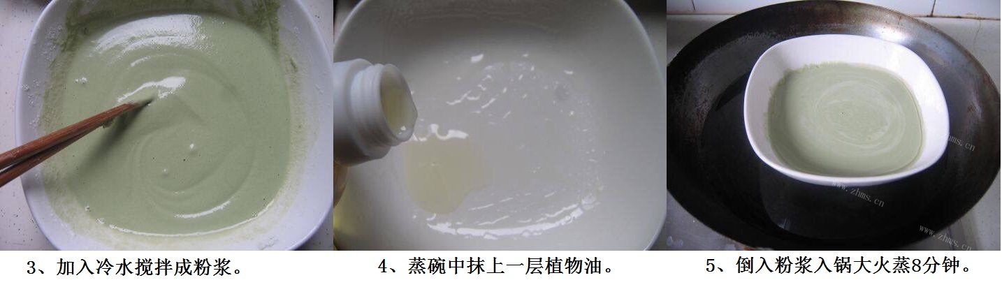DIY山药青汁糕做法图解3)