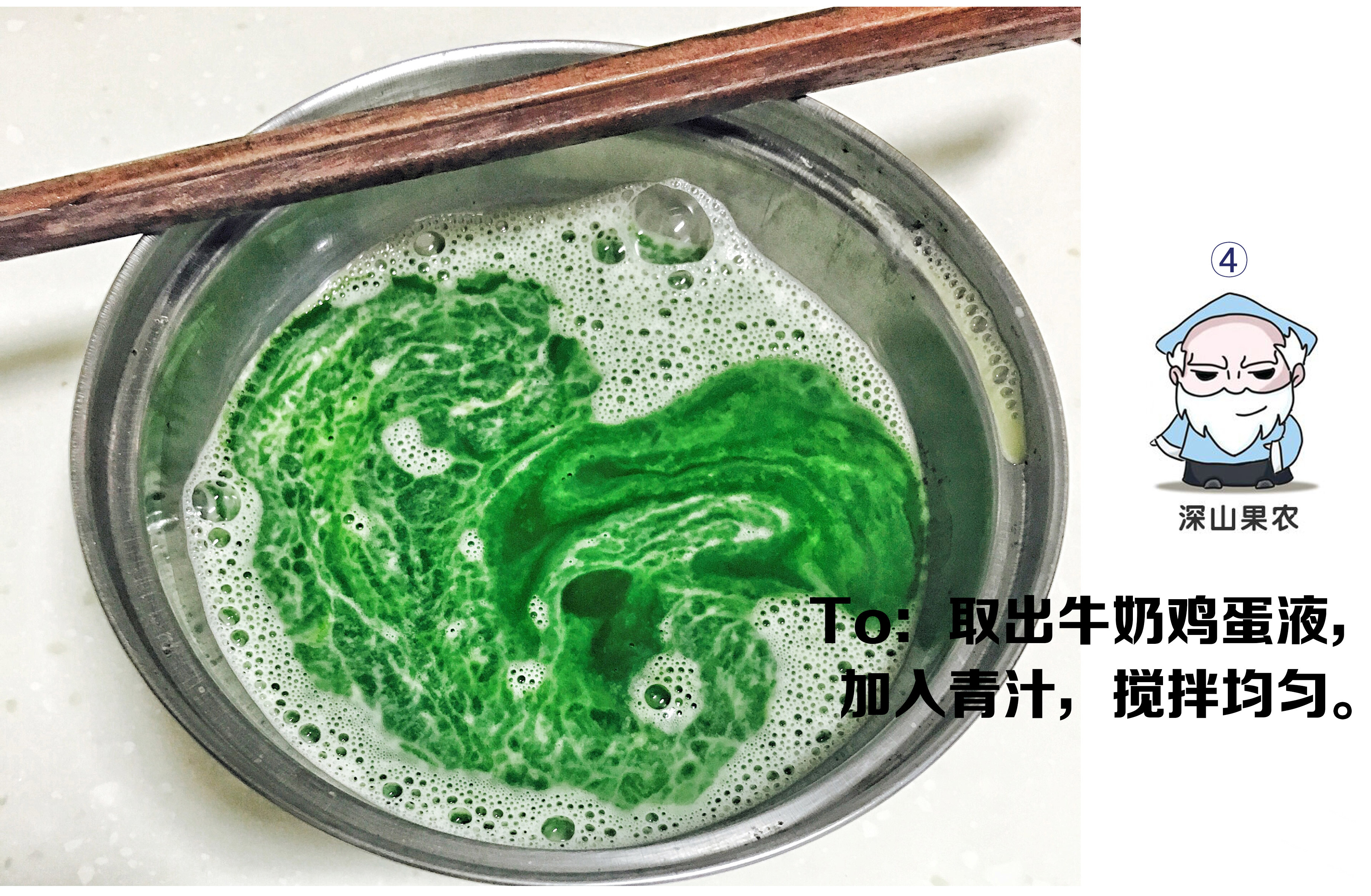 好吃不怕胖的甜点：龙博士青汁牛奶鸡蛋羹做法图解4)