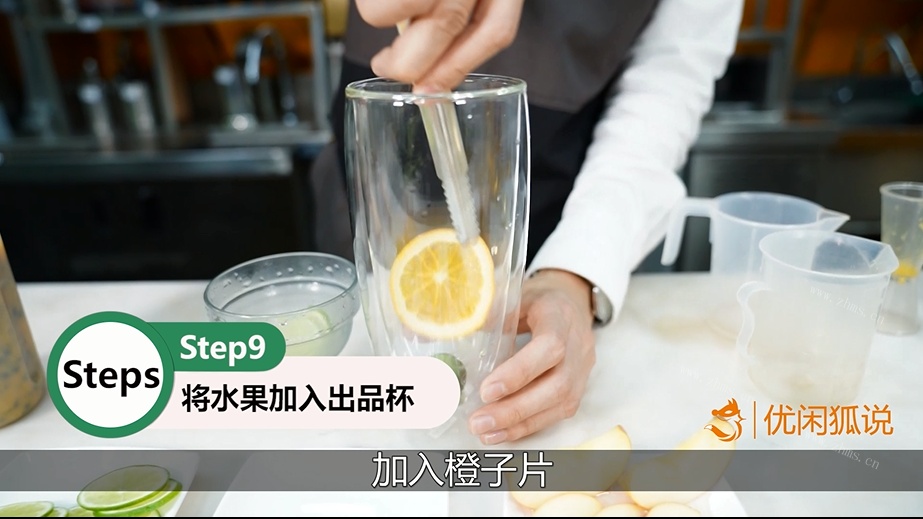 缤纷水果茶做法图解9)