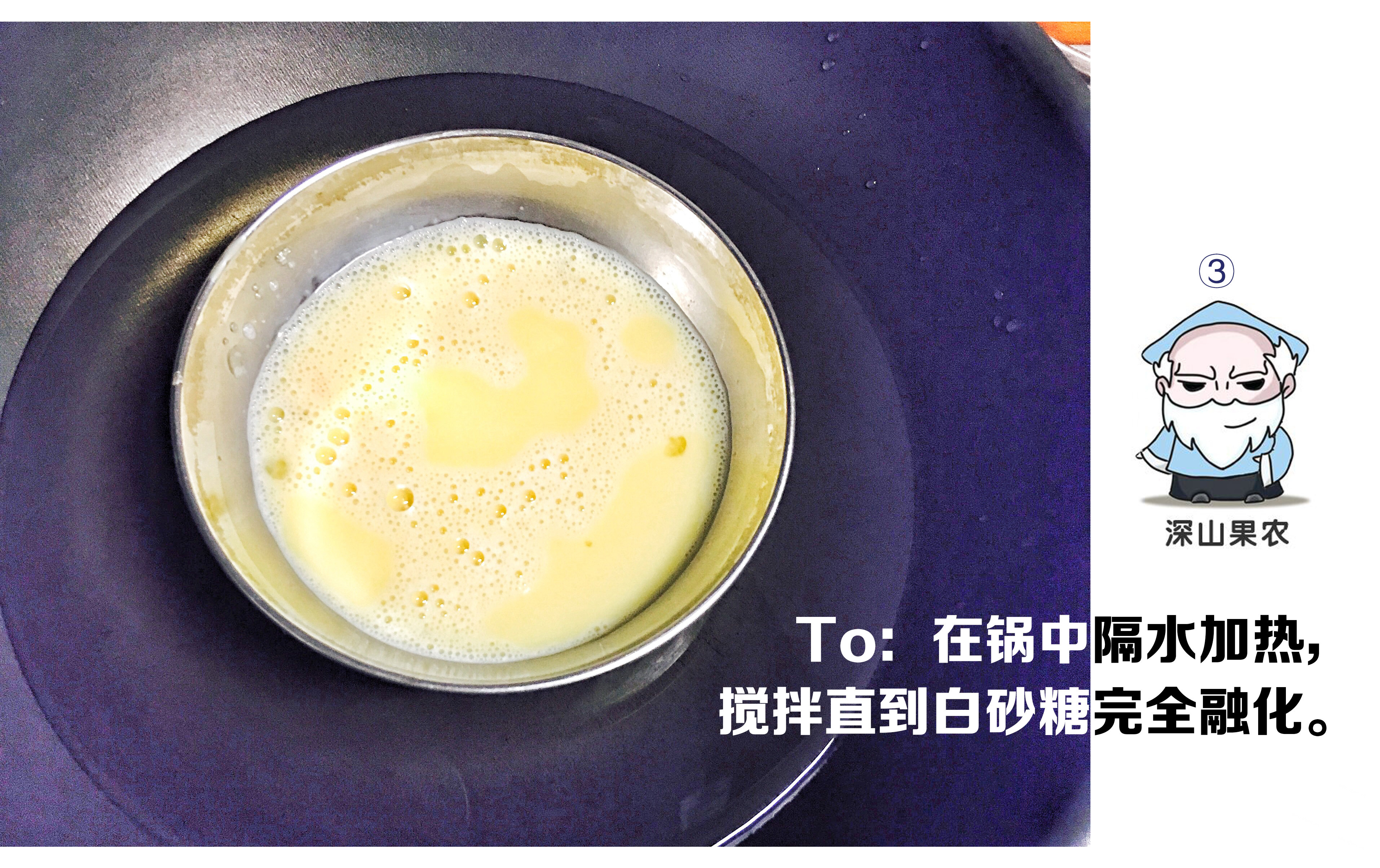 好吃不怕胖的甜点：龙博士青汁牛奶鸡蛋羹做法图解3)
