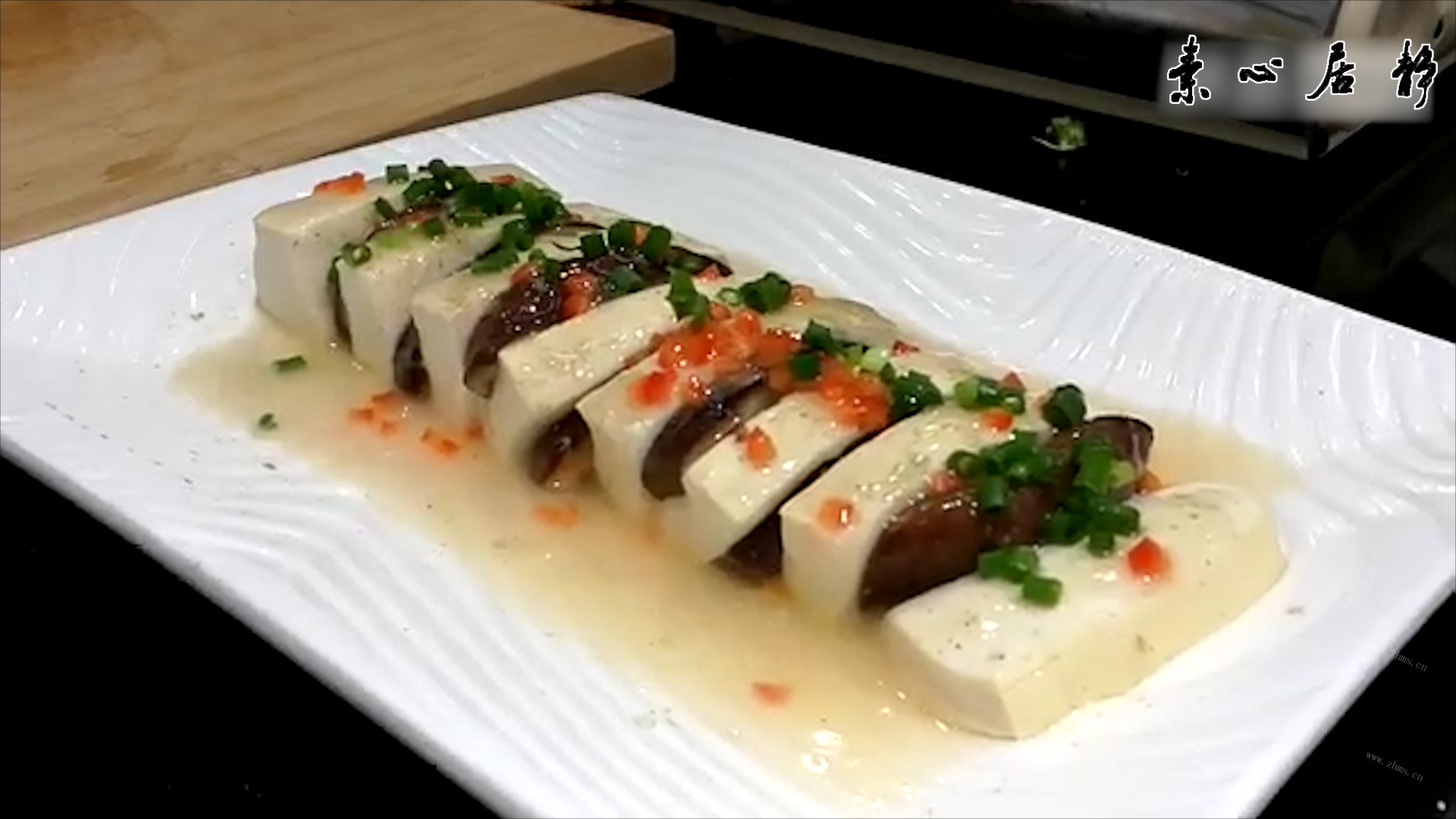 小葱拌豆腐蒸油煎香菇片-素心居静庄青山做法图解21)