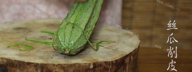 潮汕素炒丝瓜做法图解1)
