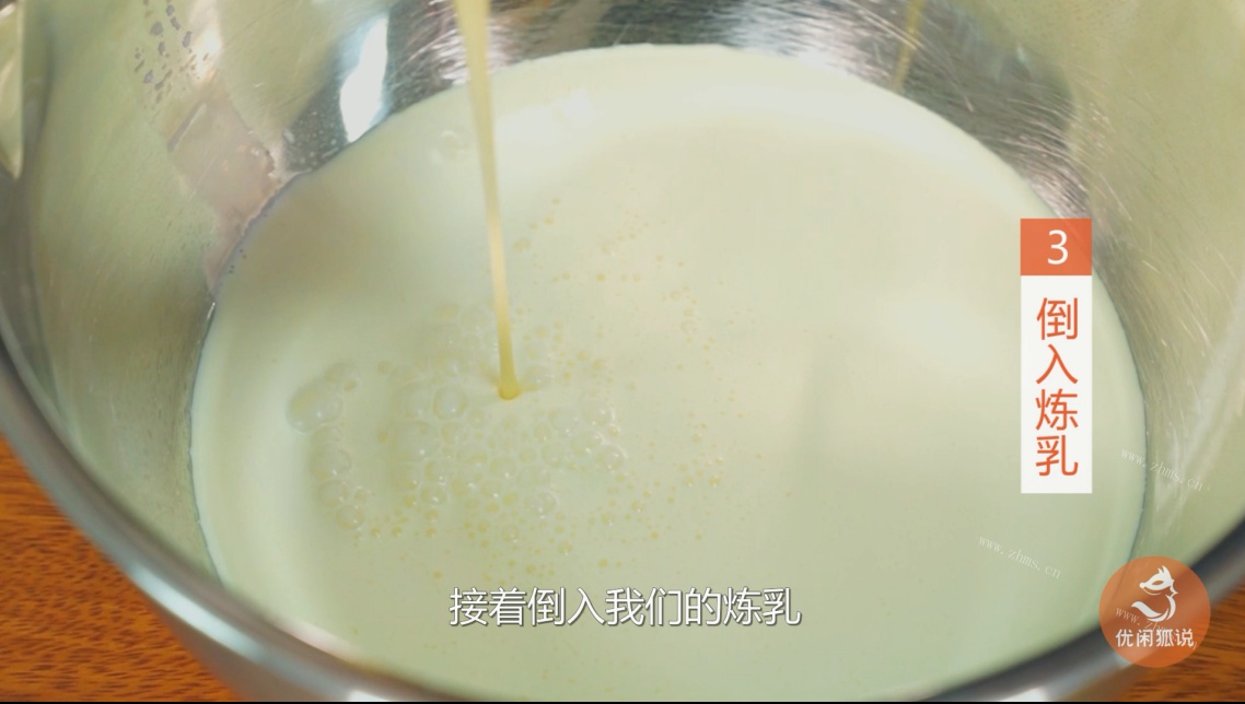 免费奶茶技术教程：喜茶同款海盐奶盖的做法做法图解3)