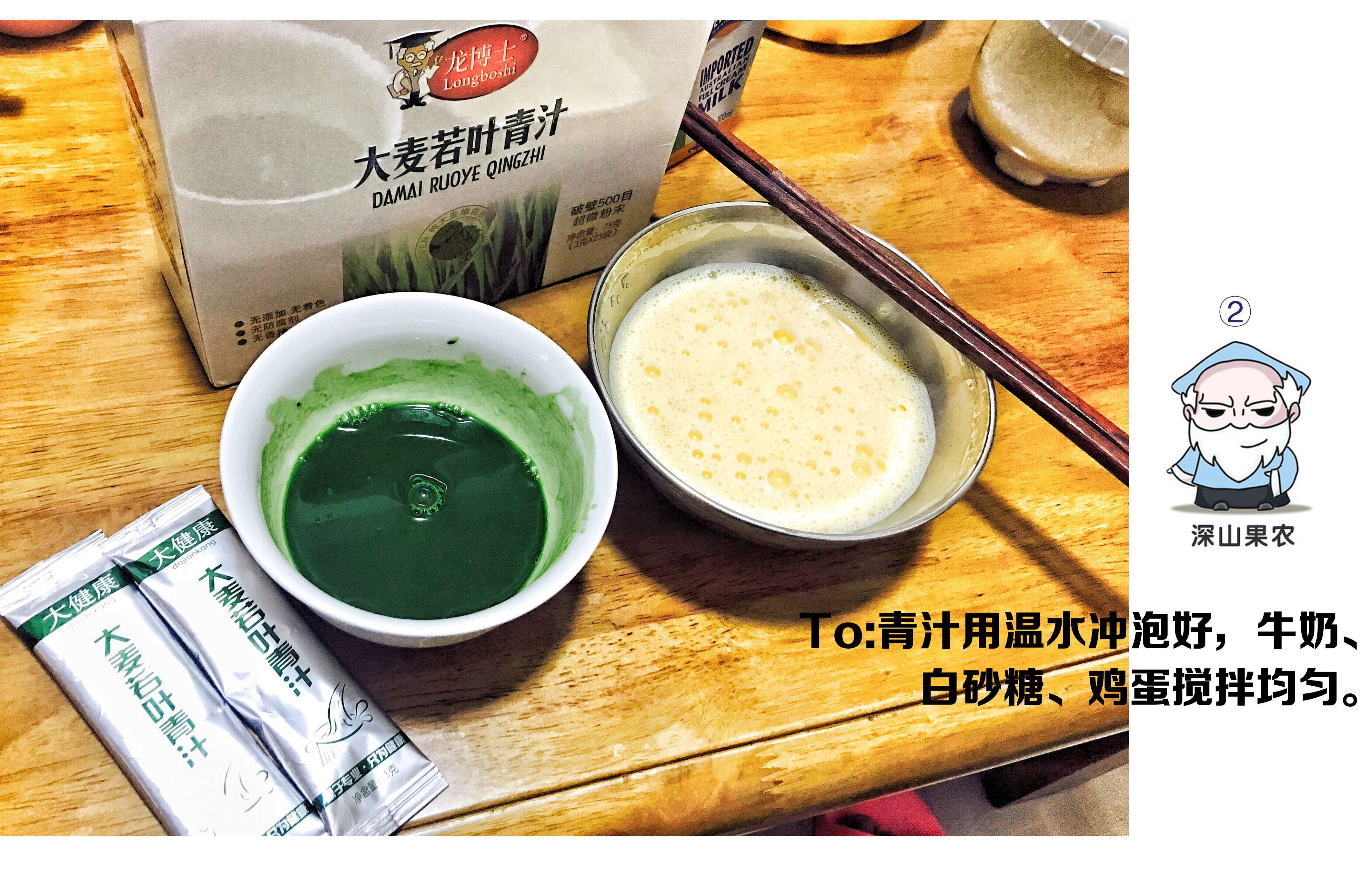 好吃不怕胖的甜点：龙博士青汁牛奶鸡蛋羹做法图解2)