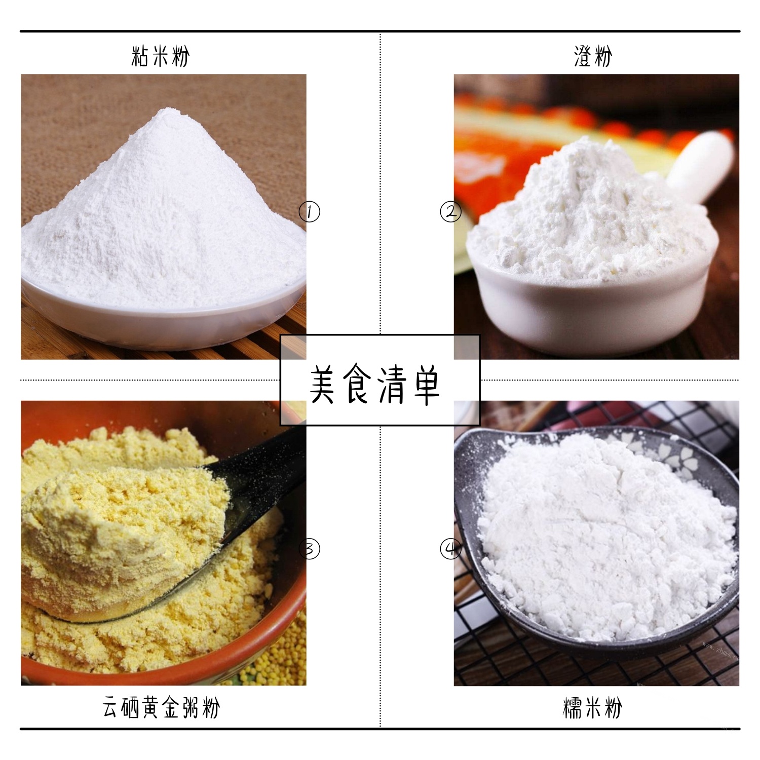 花好月圆中秋夜·共享冰皮月饼做法图解3)