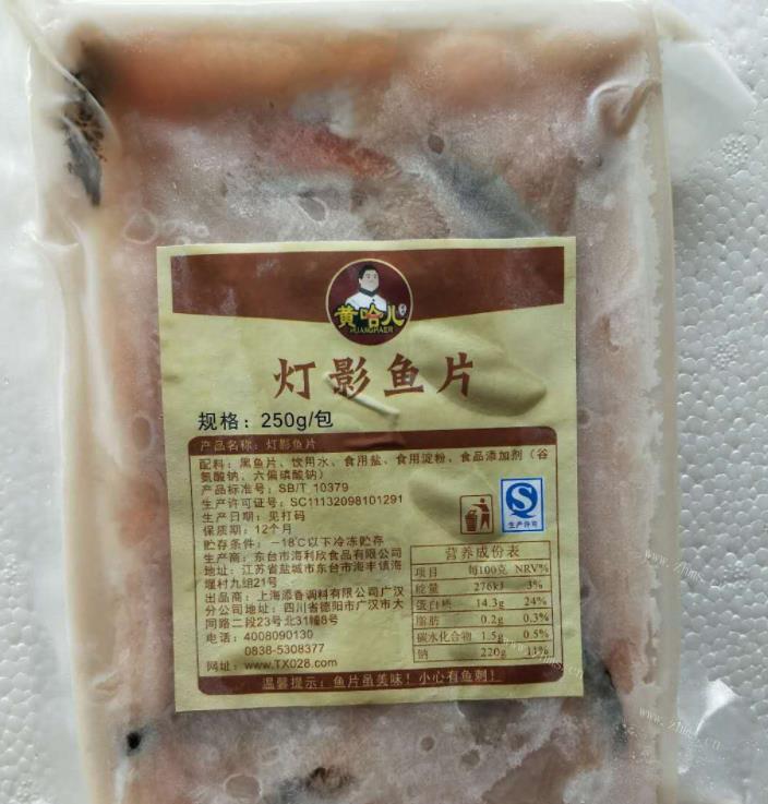 水煮鱼片做法图解1)