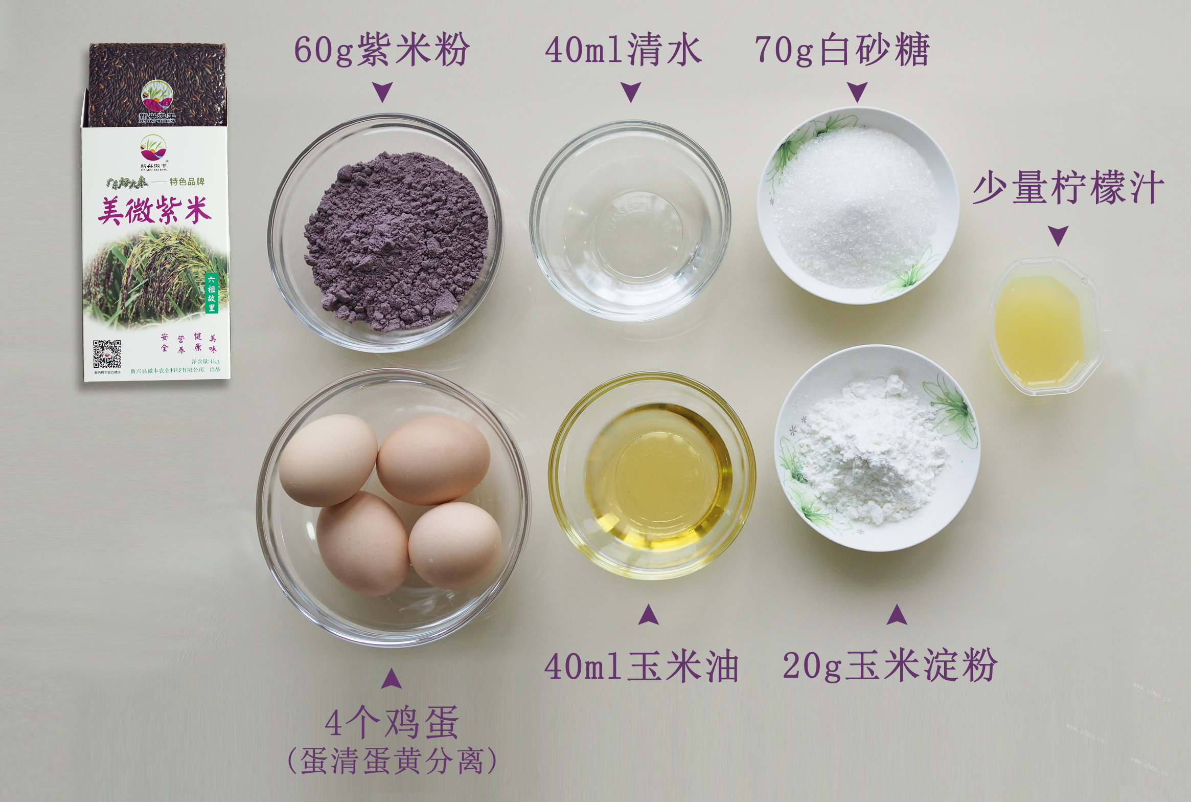 紫米蛋糕做法图解1)