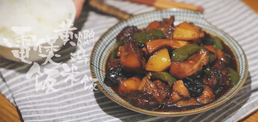 教你用电饭锅做媲美店里的黄焖鸡米饭做法图解6)