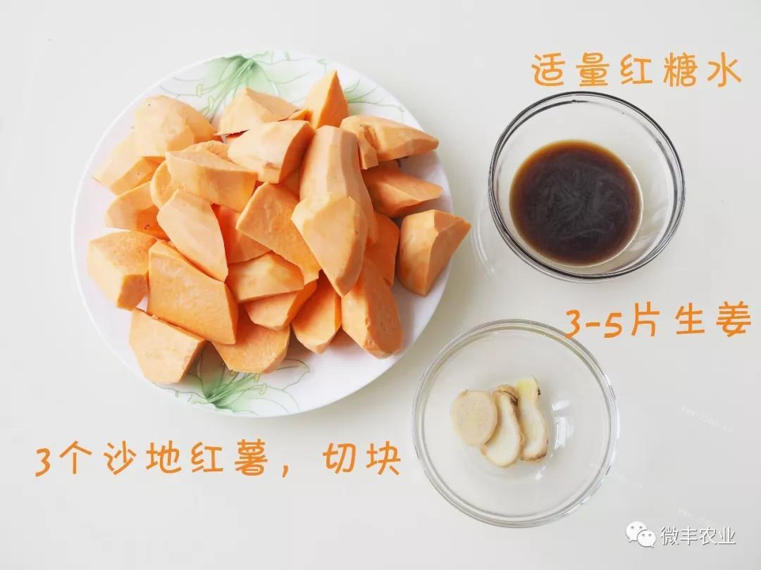 生姜红薯糖水做法图解1)