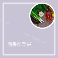 DIY-茴香苗菜饼