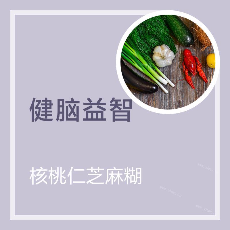 核桃仁芝麻糊
