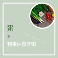 排骨绿豆青菜粥