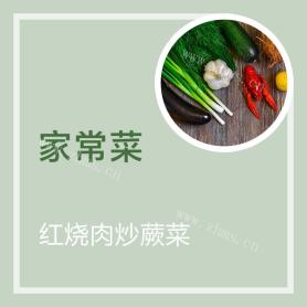蕨菜炒荞头