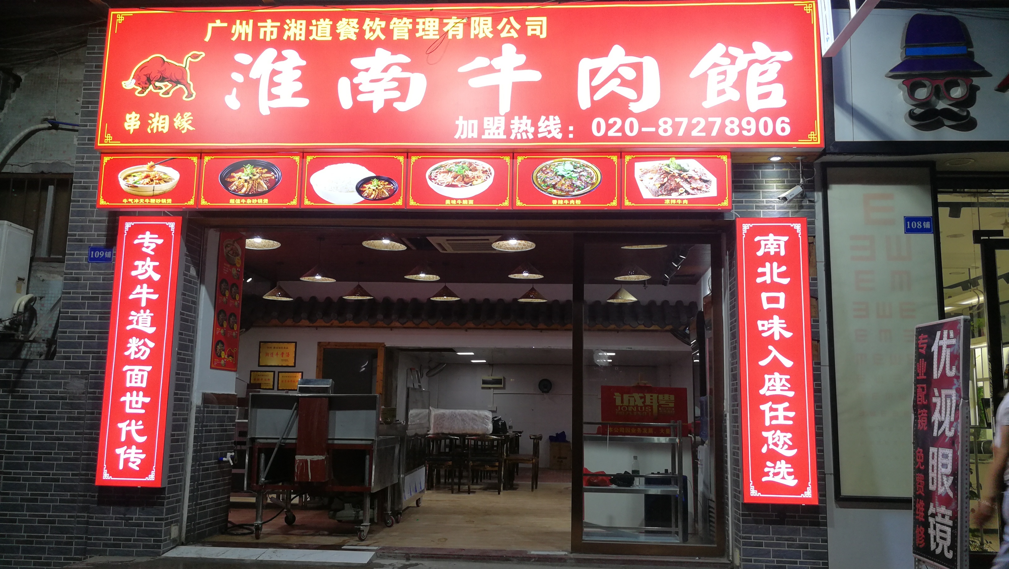 广州市湘道餐饮管理有限责任公司