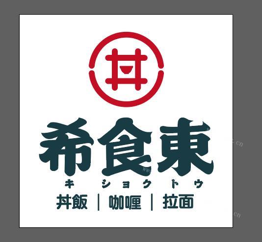 杭州希食东餐饮管理有限公司